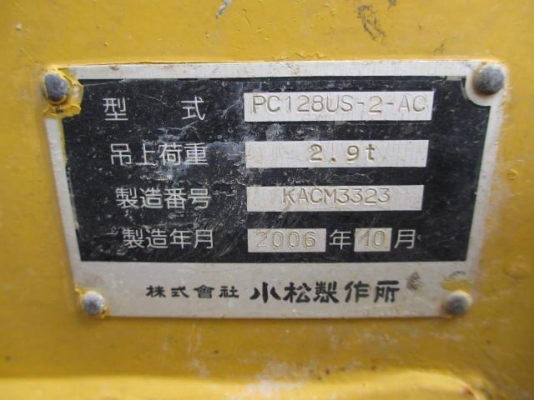 Komatsu PC128US-2E1 รถขุดนำเข้าจากญี่ปุ่น โทร. 080-6565422 (หนิง)