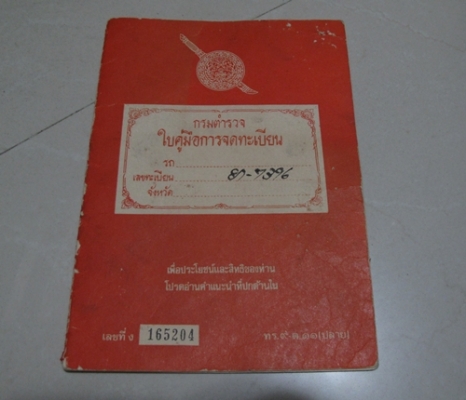 ขายโฟล์ค vw type3 หน้ากบปี 1968 ขายโฟล์ค vw type3 หน้ากบปี 1968