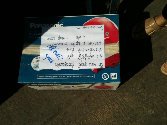 ขายชุดยกหน้าคนป่า+เฟืองท้าย9:41 Toyota