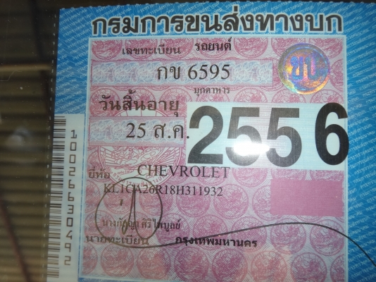 ขายด่วน  รถยนต์เชฟโรเลต  เดิมๆ  สวย  พร้อมใช้