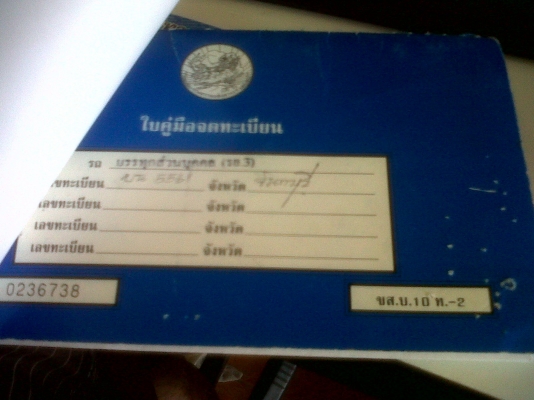 ขายรถ datsun 521