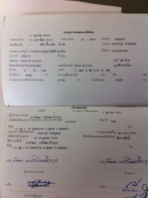 ขาย Mitsubishi 10 ล้อ 2 เพลา ดั๊ม