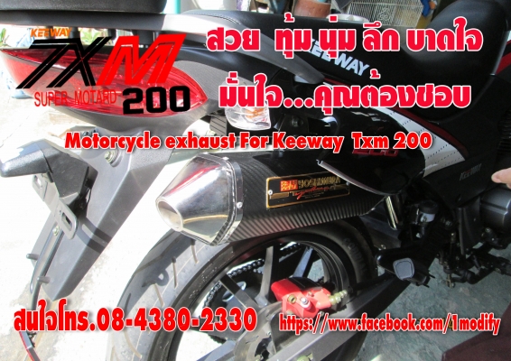 ท่อ keeway txm 200 (ปิดการขาย ขายแล้วจ๊ะ) ท่อ keeway txm 200 (ปิดการขาย ขายแล้วจ๊ะ)