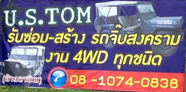 ช่างสร้างรถjeepฝีมือเยี่ยมครับ