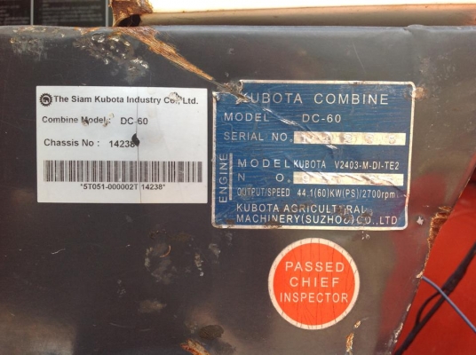 ขายรถเกี่ยว DC-60 พลัส พร้อมหางลาก