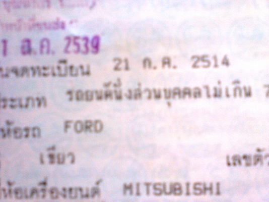 ford accord 2 ประตู ford accord 2 ประตู