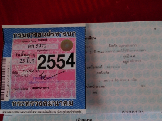 ขาย ยันม่า  35   แรงรถพร้อมใช้ถูกๆ