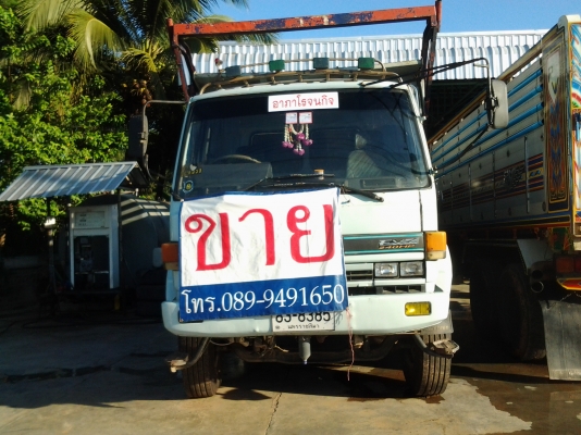 ขายด่วน