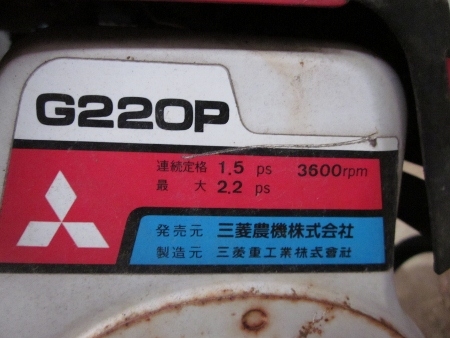 ขาย--เครื่องพรวนดิน MITSUBISHI: MM220 มือสองญี่ปุ่น ขนาดกระทัดรัด เพียง 8,500 บาท ขาย--เครื่องพรวนดิน MITSUBISHI: MM220 มือสองญี่ปุ่น ขนาดกระทัดรัด เพียง 8,500 บาท