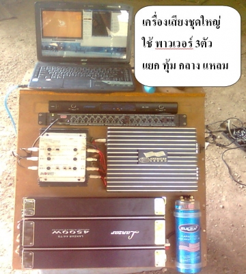 หม้อแปลง สวิทชิ่ง 12-14 v  38 A สำหรับเครื่่องเสียงรถ