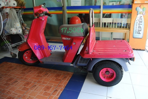 ขายรถป๊อบฮอนด้า gyro-up สีบานเย็น ราคา 17,500 บาท ขายรถป๊อบฮอนด้า gyro-up สีบานเย็น ราคา 17,500 บาท