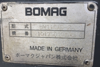 ขาย BOMAG BW115AD-2 นำเข้าจากญี่ปุ่น โทร.090-986-2521 อ๊อบ
