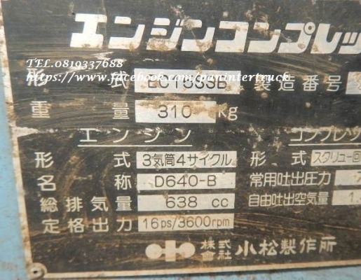 FROM JAPANเครื่องปั๊มลม แบบเครื่องยนต์ ดีเซล 3สูบ* ยี่ห้อ:KOMATSU* สินค้าเก่านอก(ทดสอบแล้วใช้งานได้จริง) FROM JAPANเครื่องปั๊มลม แบบเครื่องยนต์ ดีเซล 3สูบ* ยี่ห้อ:KOMATSU* สินค้าเก่านอก(ทดสอบแล้วใช้งานได้จริง)