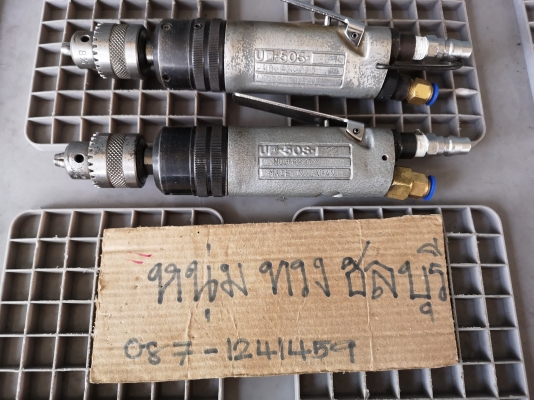ขายสว่านลม 3 หุน มือ2 สภาพสวย ยี่ห้อ URYUรุ่น UD-50S (Made in Japan) ขายสว่านลม 3 หุน มือ2 สภาพสวย ยี่ห้อ URYUรุ่น UD-50S (Made in Japan)