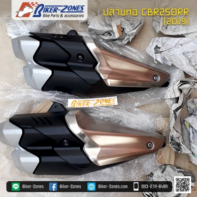ปลายท่อ CBR250RR 2019 มือสองญี่ปุ่น