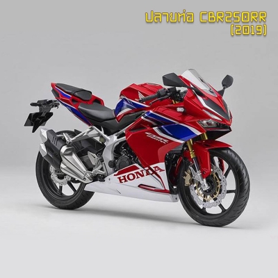 ปลายท่อ CBR250RR 2019 มือสองญี่ปุ่น ปลายท่อ CBR250RR 2019 มือสองญี่ปุ่น