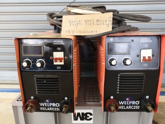 ขายตู้เชื่อมอินเวอเตอร์มือ2  ยี่ห้อ WELPRO. รุ่นWELARC250