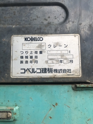 ขายแบคโฮ KOBELCO SK200