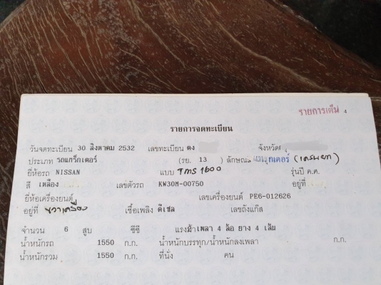 ????ขายรถเครน NISSAN TMS 16 ตัน  ????รุ่น.KN30M ปี.2532  ????ราคา.550,000  ????เครื่อง.NISSAN PE6  ????รถขับได้ ใช้งานได้  ????มอเตอร์คว้านไม่มี รอกตัวใหญ่มี  ????สนใจโทร.081-3531946 &amp; ID-LINE ต่อ.บางนา ????รถอยู่ จ.สมุทรปราการ