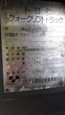 ขายรถฟอร์คลิฟต์ TOYOTA 6FG25 เบนซิน 2.5 ตันเกียร์ออโต้ ไมล์น้อย2955 เป็นรถนำเข้าจากญี่ปุ่น สภาพเดิมๆ 160000 084-5424150 เน้นโทรครับ