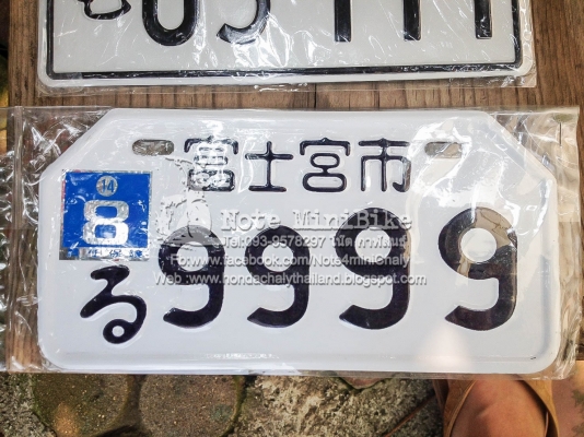 1.ป้ายญี่ปุ่นทะเบียนเลขมงคล ????แผ่นสี่เหลี่ยมละ 150 บาท ????แผ่นสี่หกละ 350 บาท ///////////////////