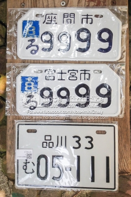 1.ป้ายญี่ปุ่นทะเบียนเลขมงคล ????แผ่นสี่เหลี่ยมละ 150 บาท ????แผ่นสี่หกละ 350 บาท ///////////////////
