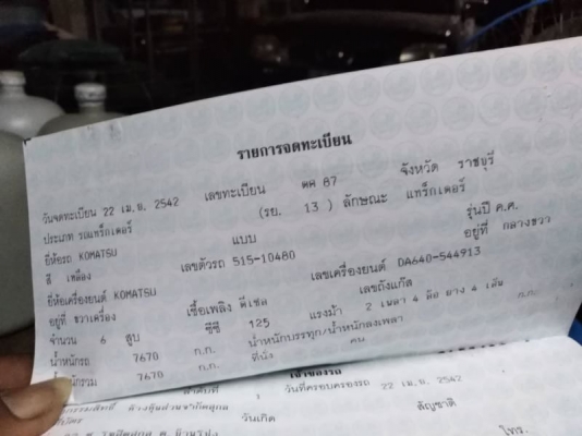 KOMATSU 515 KOMATSU 515