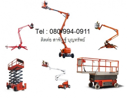 ขาย รถยก รถกระเช้า รถยกไฟฟ้า รถโฟร์คลิฟท์ Forklift รถกระเช้าบูม รถกระเช้าไฟฟ้า รถยกสินค้า รถยกพาเลท รถลากพาเรท รถกระเช้า กระเช้าทำงานที่สูง