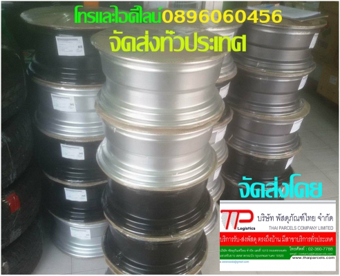 ขายล้อกะทะเหล็กแท้ๆติดรถตรงรุ่นต่างๆบางรุ่นแยกขายได้ราคาตามป้ายโทรและไอดีไลน์0896060456จัดส่งทั่วประเทศ