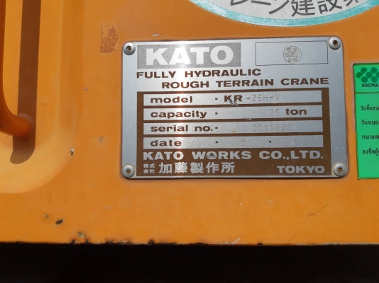 ขายรถเครนสี่ล้อคาโต้KR20-V 25 ตันเล่มทะเบียน