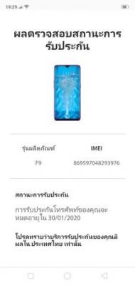=== &gt;&gt; Oppo f9 สีน้ำเงิน/ดำ (Twilight Blue) สภาพดี อายุ 45 วัน  &lt;&lt; ===