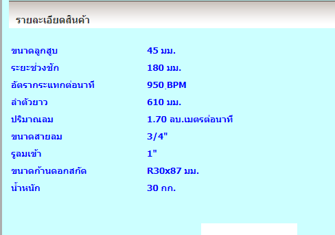 ขายหัวสกัดคอนกรีต TOKU TCB-300 หัวสกัดคอนกรีตที่ใช้กับเครื่องปั๊มลม ขนาด 30 กิโล หัวละ13000 บาท 084-