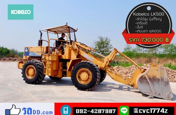 รถตักล้อยางkobelco พร้อมใช้ ราคาถูก