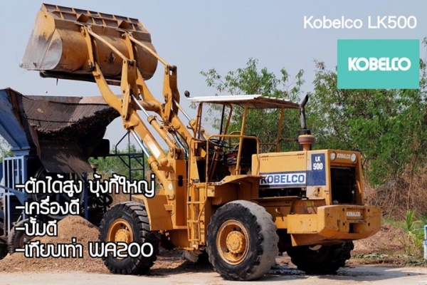 รถตักล้อยางkobelco พร้อมใช้ ราคาถูก รถตักล้อยางkobelco พร้อมใช้ ราคาถูก