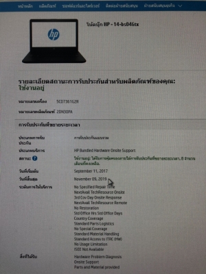 โน๊ตบุ๊ค hp Core i5-7200U 2.5 GHz RAM 4GB Hdd 1TB ที่ชาร์ท กระเป๋า มีประกันเหลือ