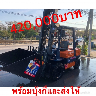 ขายรถโฟล์คลิฟท์