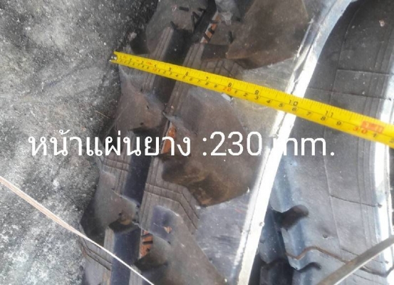 ขายแทรคยางสำหรับรถขุดขนาดPC10-30 (ของใหม่*)  แทรคยางขนาด 230*9.6*32ข้อ ราคาเส้นละ 10,000 บาท ราคาเป็นคู่ ขายคู่ละ 18,000 บาท