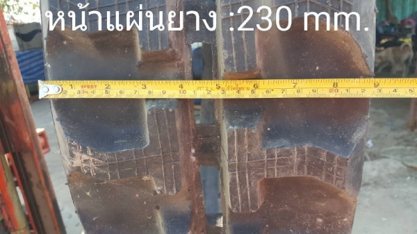 ขายแทรคยางสำหรับรถขุดขนาดPC10-30 (ของใหม่*)  แทรคยางขนาด 230*9.6*33ข้อ ราคาเส้นละ 10,000 บาท ราคาเป็นคู่ ขายคู่ละ 17,000 บาท