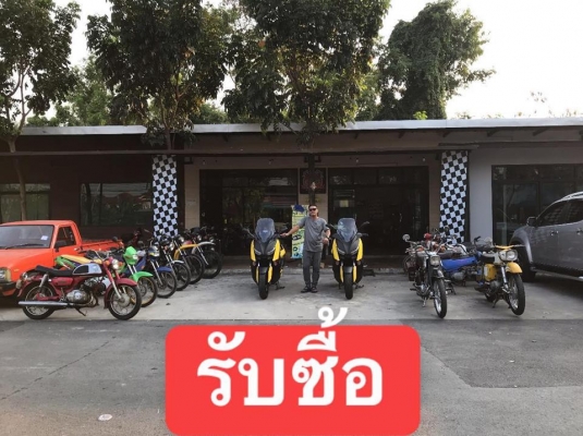 ร้าน วุฒิ นนบุรี บริการรับซื้อ รถจักยานยนต์ มือ 2 ทุกรุ่น รถบิ๊กไบค์และรถโบราฌ ร้าน วุฒิ นนบุรี บริการรับซื้อ รถจักยานยนต์ มือ 2 ทุกรุ่น รถบิ๊กไบค์และรถโบราฌ