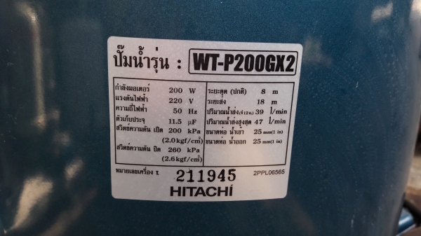 ขาย !! ปั้มน้ำถังอัตโนมัติ.ฮิตาชิ.ขนาด200w.พร้อมใช้งาน