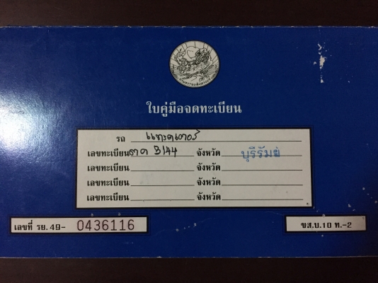 ขายNew Holland TS90 สภาพดี พร้อมใช้งาน ยางใหม่4เส้น เอกสารพร้อมโอน เจ้าของขายเอง