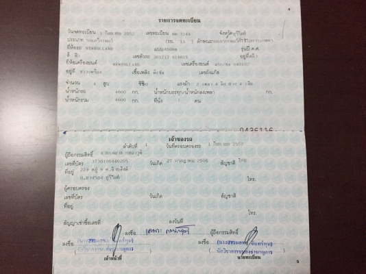 ขายNew Holland TS90 สภาพดี พร้อมใช้งาน ยางใหม่4เส้น เอกสารพร้อมโอน เจ้าของขายเอง