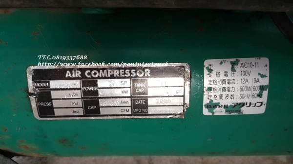 SALE*FROM JAPAN งานนำเข้า เครื่องปั๊มลม:ขนาด 10ลิตร ,1สูบ , 8kg/cm2. ,9A-12A ,600W. ,50Hz.-60Hz. (ไฟบ้าน100V. ญี่ปุ่น*) SALE*FROM JAPAN งานนำเข้า เครื่องปั๊มลม:ขนาด 10ลิตร ,1สูบ , 8kg/cm2. ,9A-12A ,600W. ,50Hz.-60Hz. (ไฟบ้าน100V. ญี่ปุ่น*)