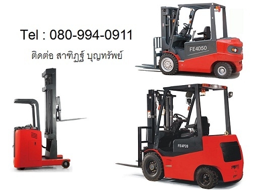 รถยก รถกระเช้า รถยกไฟฟ้า รถโฟร์คลิฟท์ Forklift รถกระเช้าบูม รถกระเช้าไฟฟ้า รถยกสินค้า รถยกพาเลท
