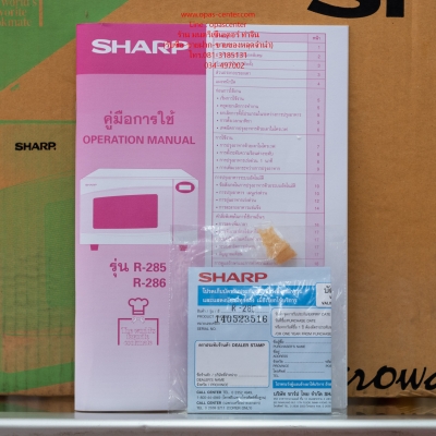 ไมโครเวฟ SHARP รุ่น R-285 ขนาด 22 ลิตร สีขาว ของใหม่ ยกกล่อง มีคู่มือ ใบรับประกัน