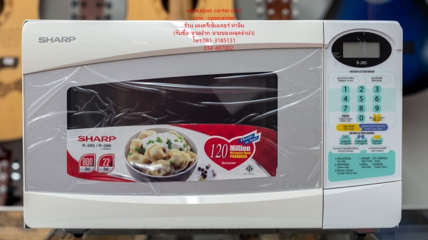 ไมโครเวฟ SHARP รุ่น R-285 ขนาด 22 ลิตร สีขาว ของใหม่ ยกกล่อง มีคู่มือ ใบรับประกัน ไมโครเวฟ SHARP รุ่น R-285 ขนาด 22 ลิตร สีขาว ของใหม่ ยกกล่อง มีคู่มือ ใบรับประกัน