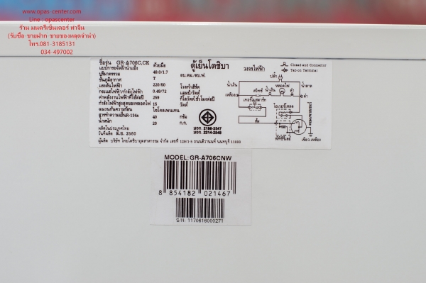 ตู้เย็น TOSHIBA 1.7 คิว สีขาว รุ่น GR-A706C มือสอง สภาพใหม่มาก