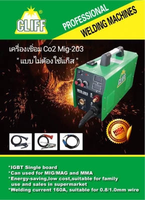 ตู้เชื่อมCo2 เชื่อมได้ไม่ต้องใช้ แก๊สตัวเดียวจบ เชื่อมได้ทั้งไฟฟ้าและระบบco2