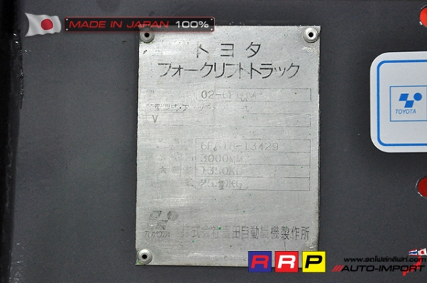 ขายรถโฟล์คลิฟท์มือสอง TOYOTA รุ่น 6FG14-13429 นำเข้าจากประเทศญี่ปุ่น 100\% ไม่เคยใช้งานในไทย ขายรถโฟล์คลิฟท์มือสอง TOYOTA รุ่น 6FG14-13429 นำเข้าจากประเทศญี่ปุ่น 100\% ไม่เคยใช้งานในไทย