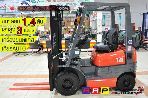 ขายรถโฟล์คลิฟท์มือสอง TOYOTA รุ่น 6FG14-13429 นำเข้าจากประเทศญี่ปุ่น 100\% ไม่เคยใช้งานในไทย